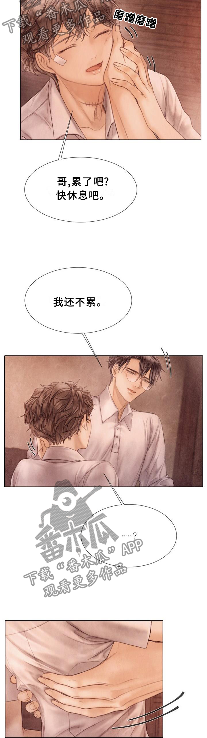 第146章：今天想做的事3