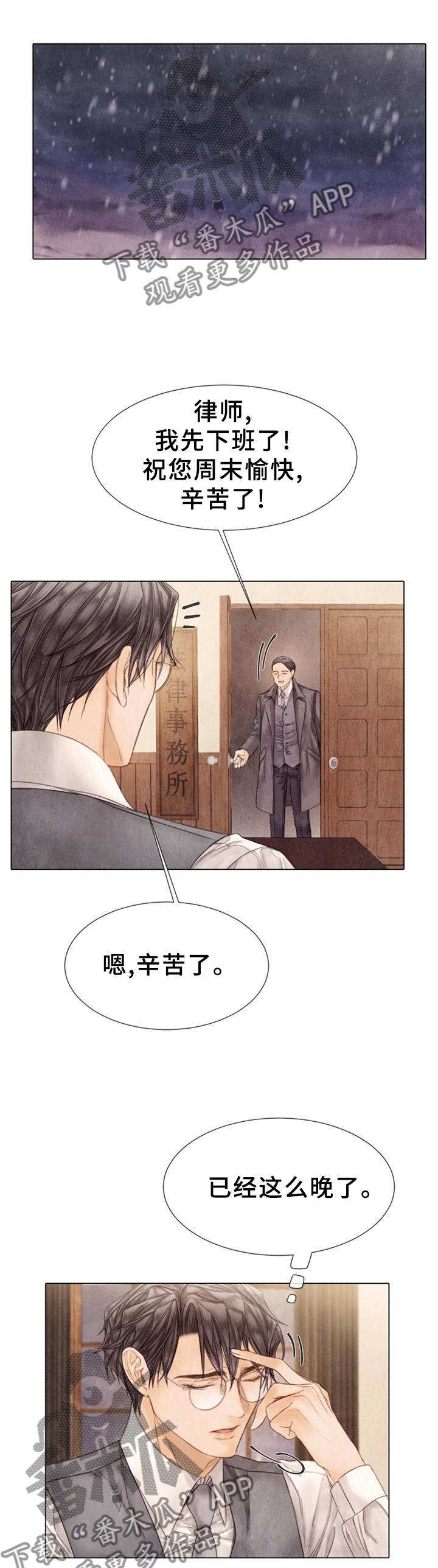 第149章：来访6