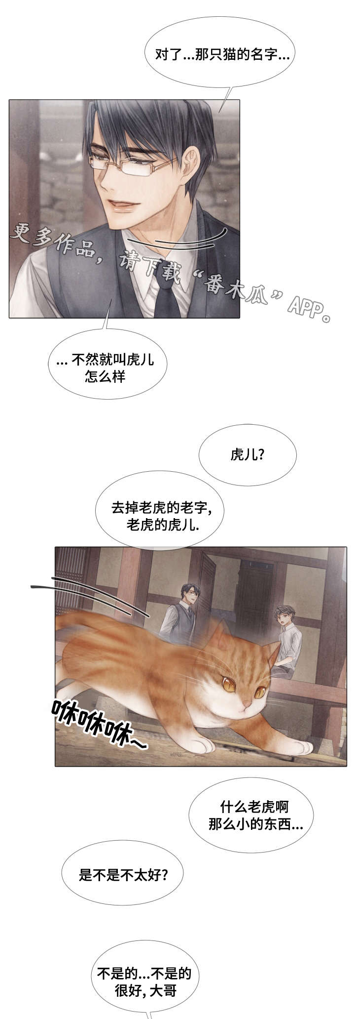 第38章：变故4
