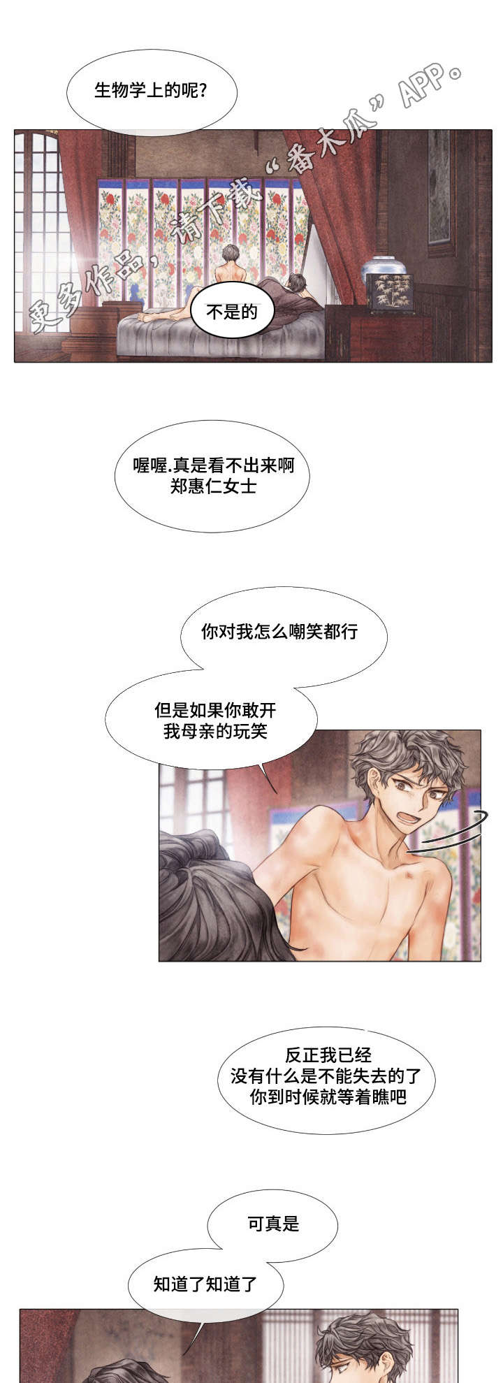 第21章：目的6