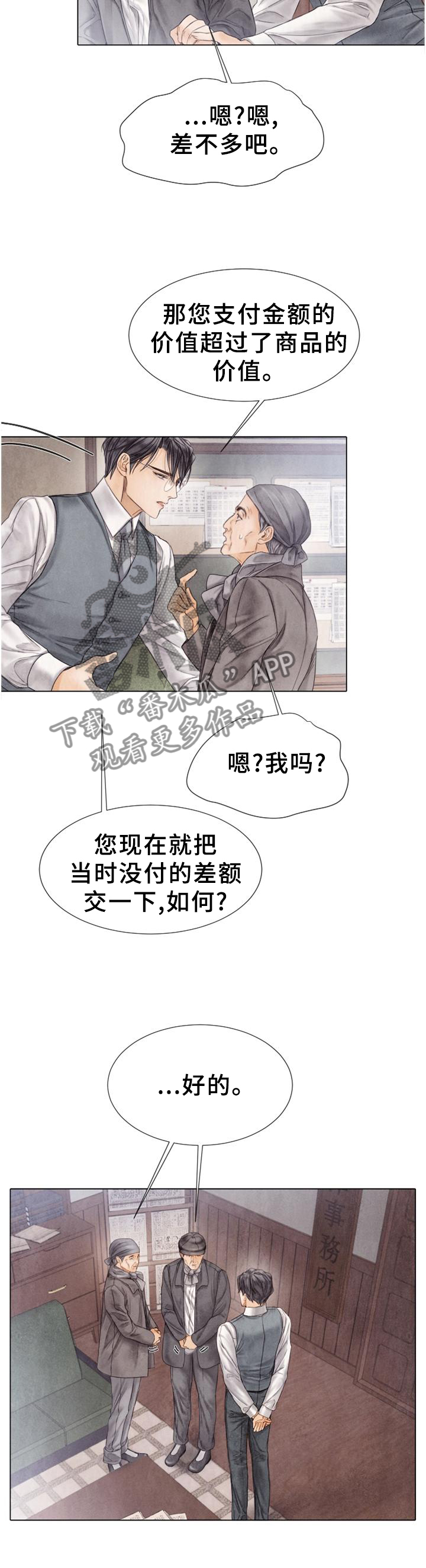 第149章：来访5