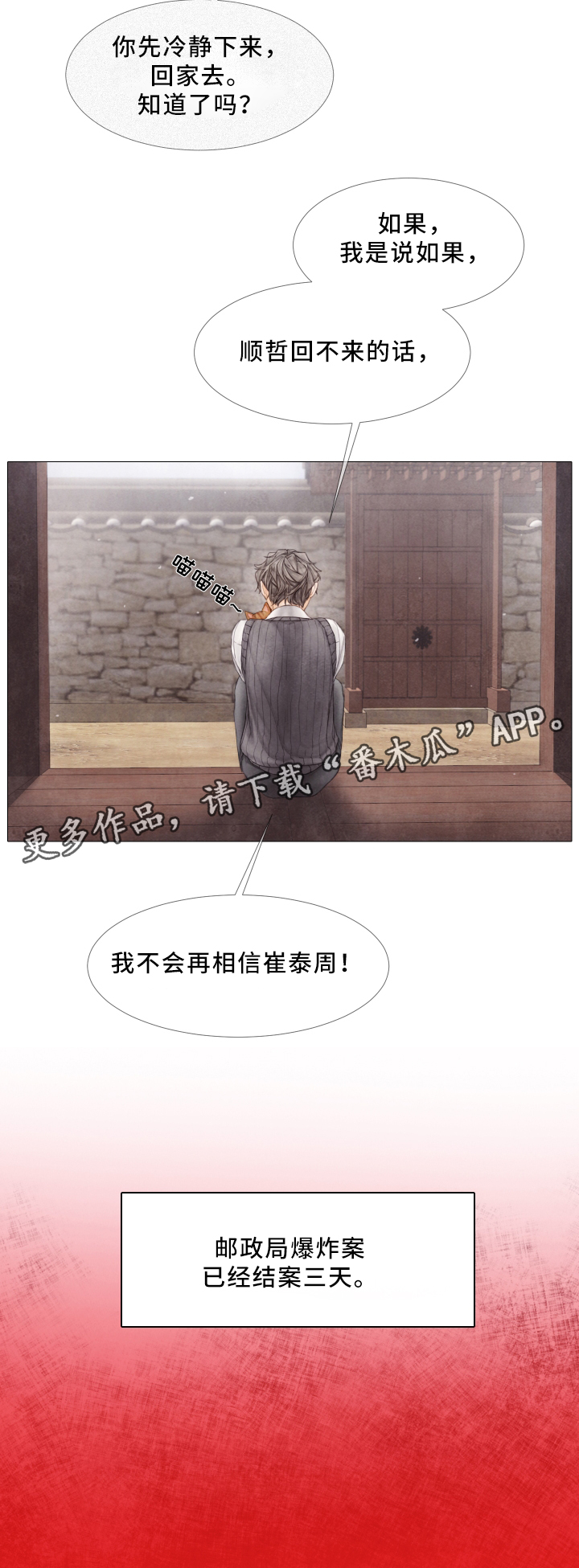 第68章：自杀5