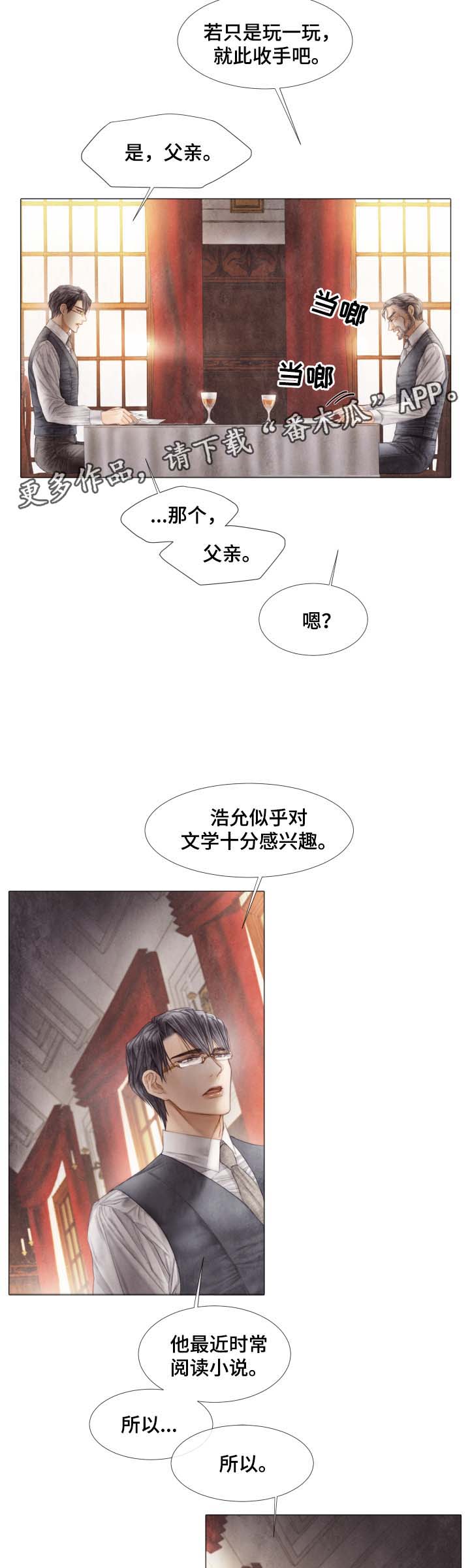 第41章：想要你负责到底10