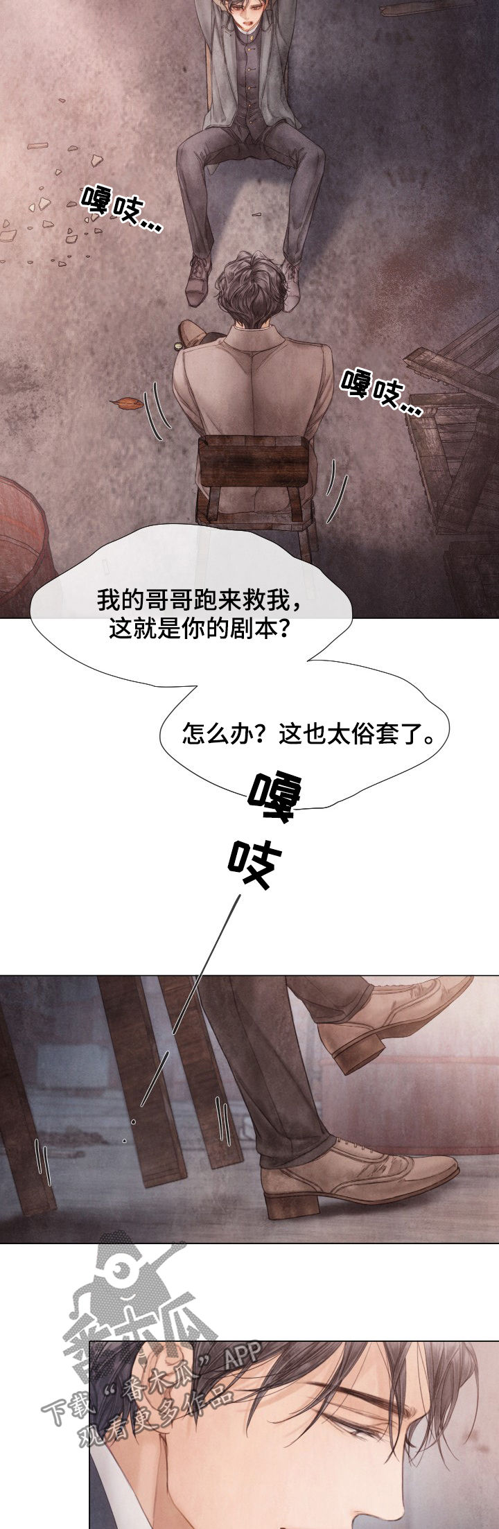第119章：爱是什么3
