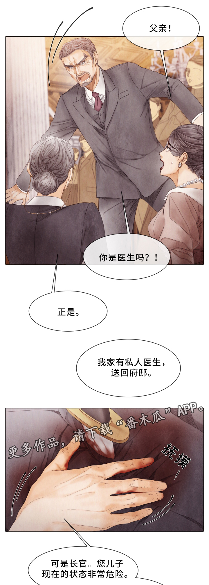 第74章：谋划3