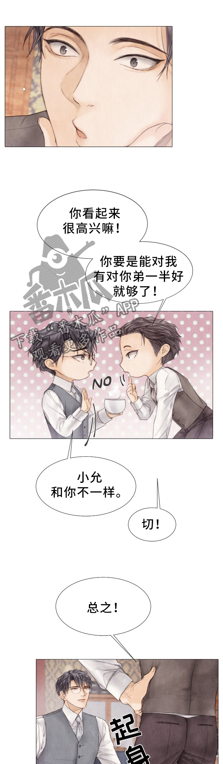 第108章：小心”老鼠”3