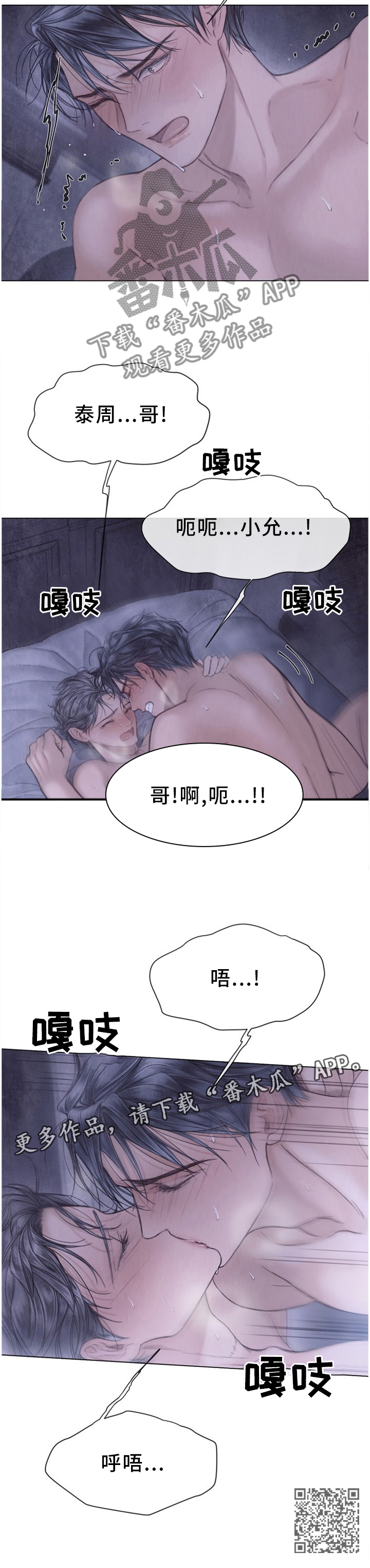第133章：轮到我了11
