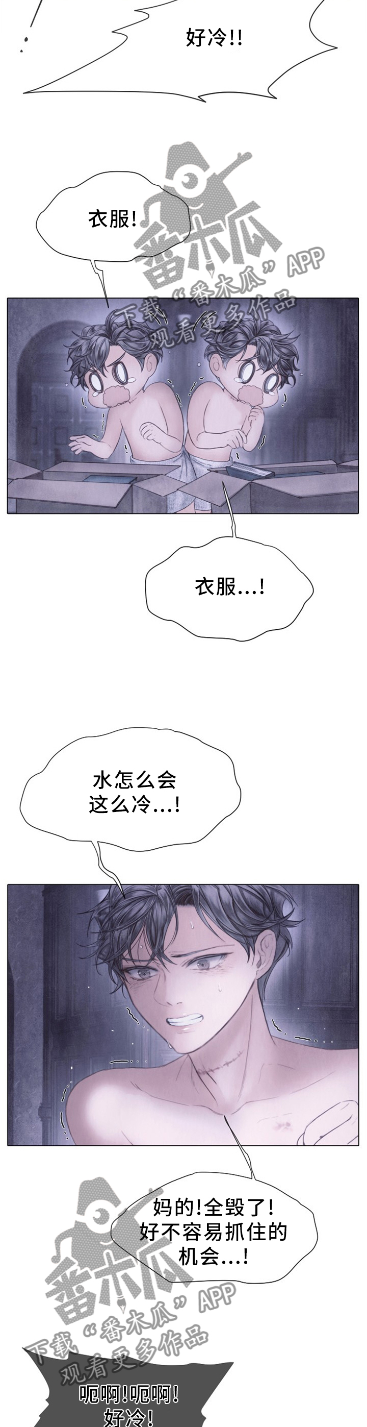 第132章：越冷越烫3