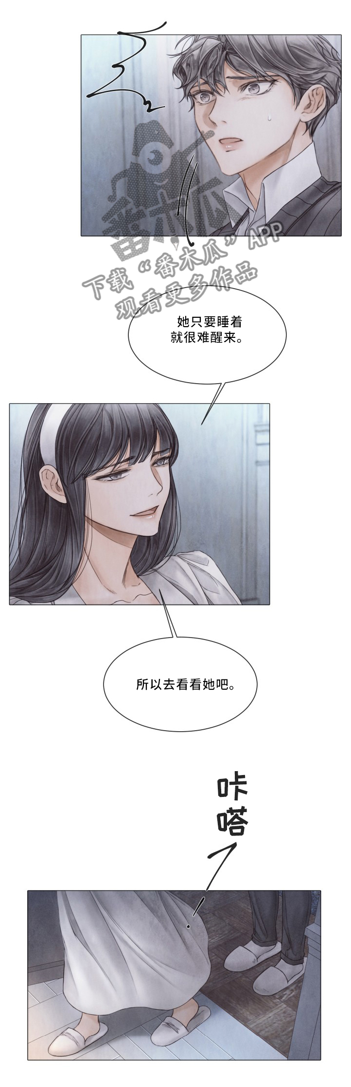 第88章：看望9