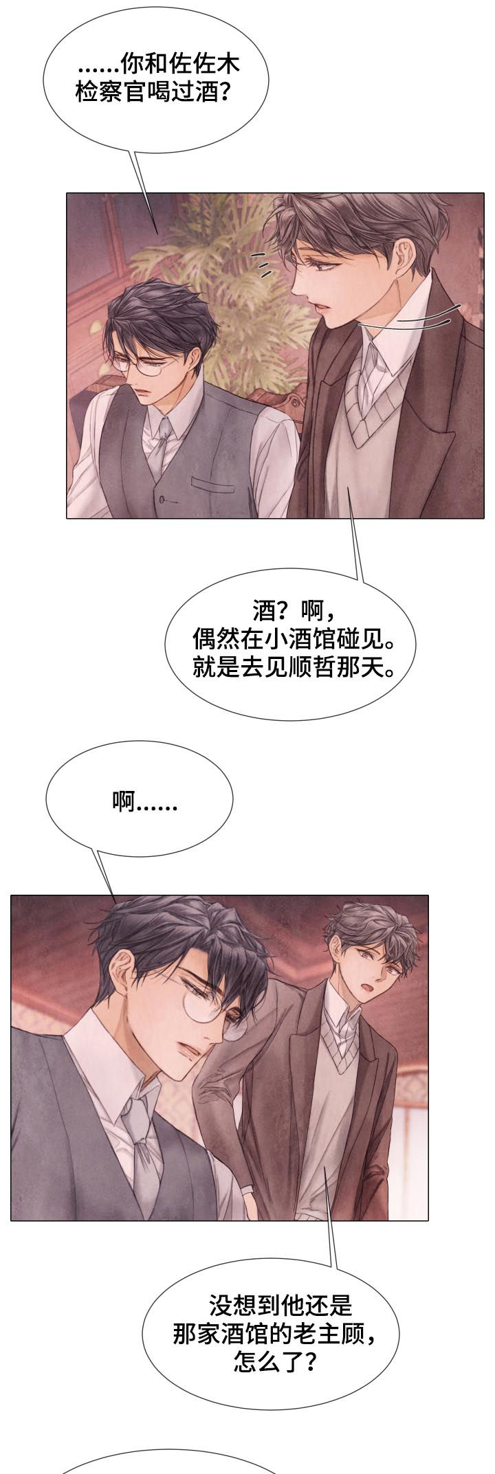 第112章：打什么鬼主意8