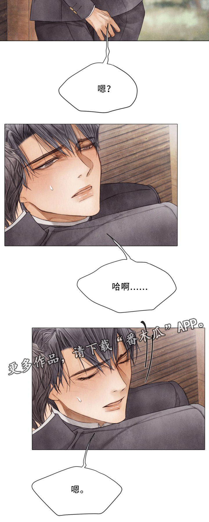 第84章：朋友之间的事10