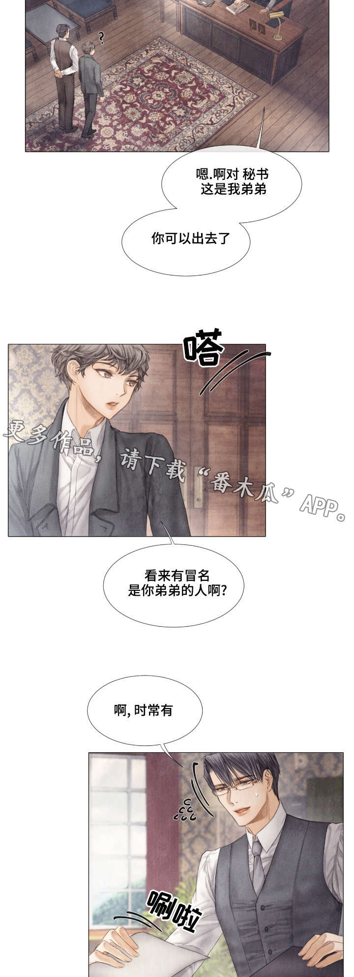 第29章：邀约9