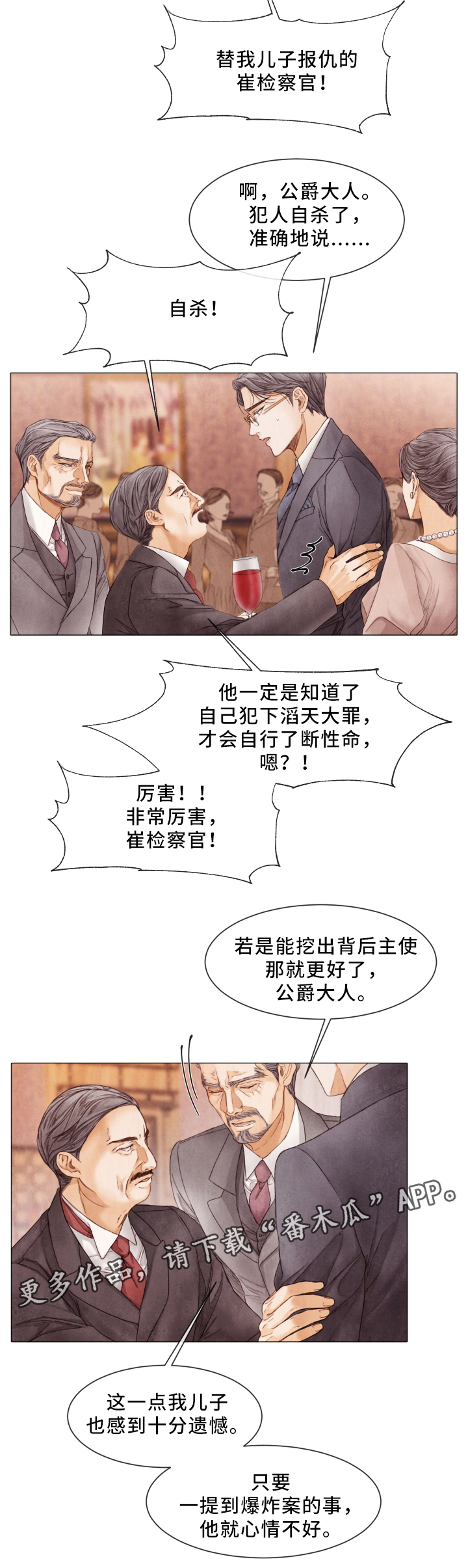 第72章：宴会6