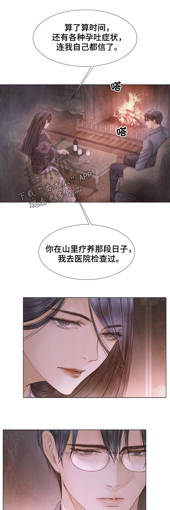 第115章：道个别6