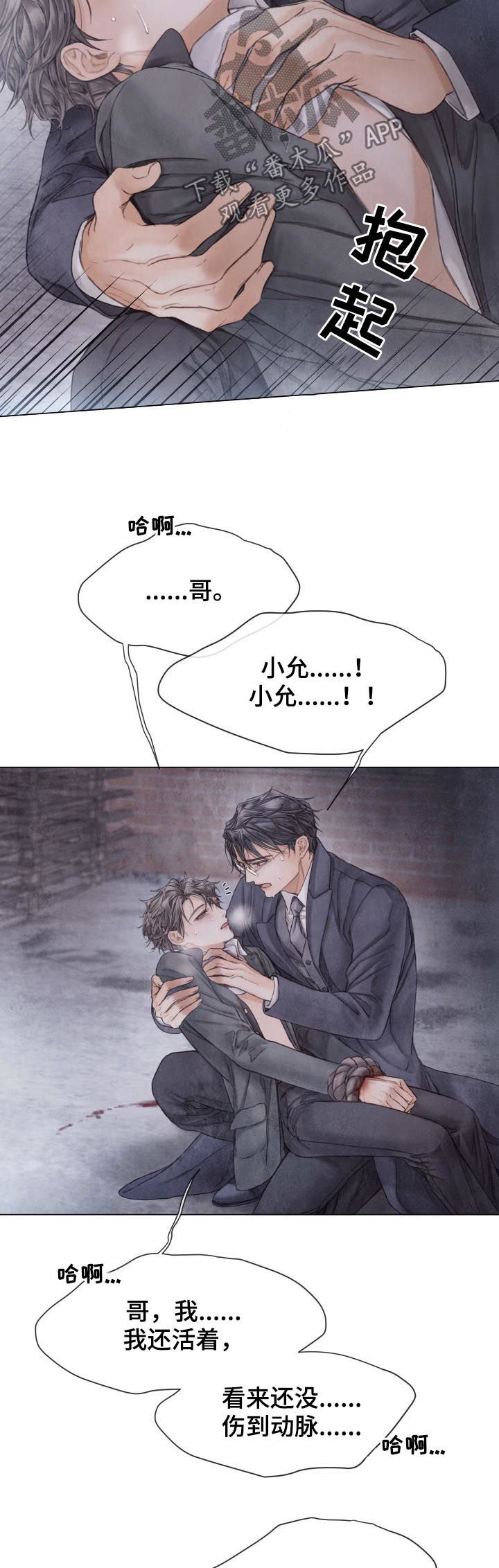 第125章：我喜欢你3