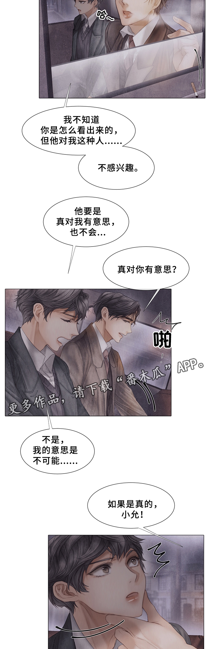 第50章：待在我身边9