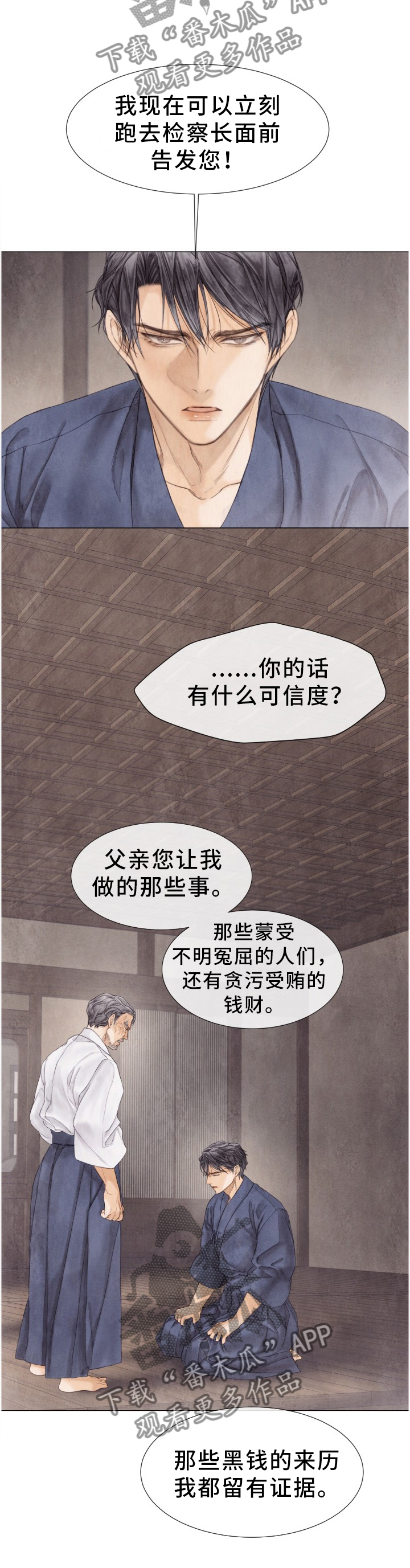 第106章：反抗8