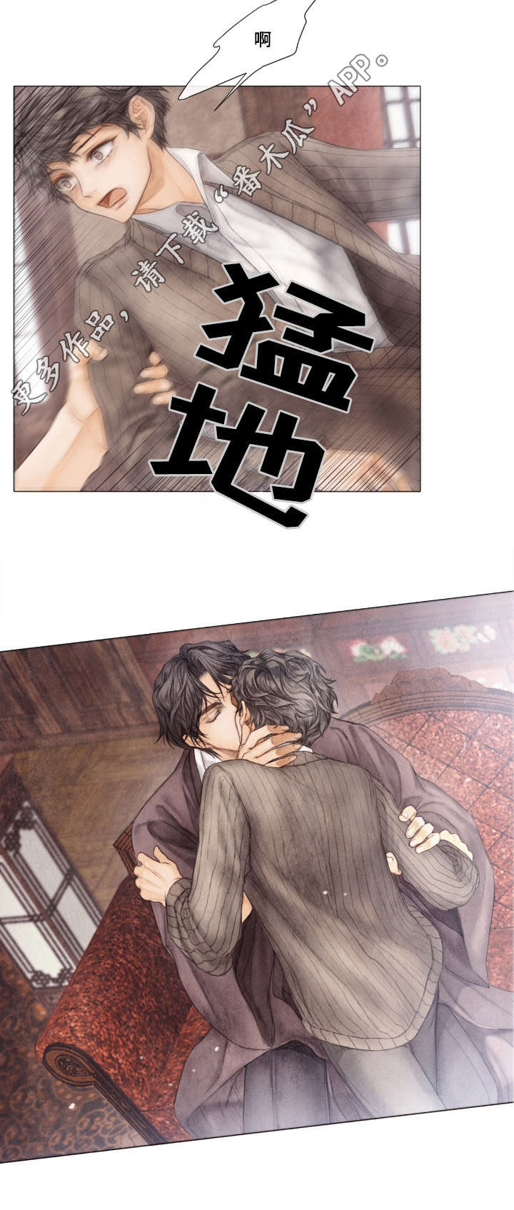 第19章：疏远8