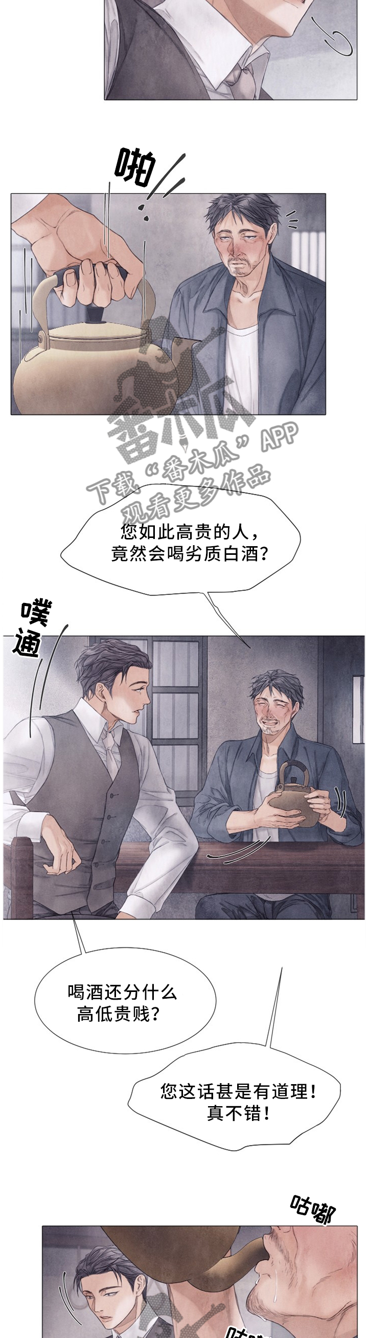 第110章：我到底做了什么!1