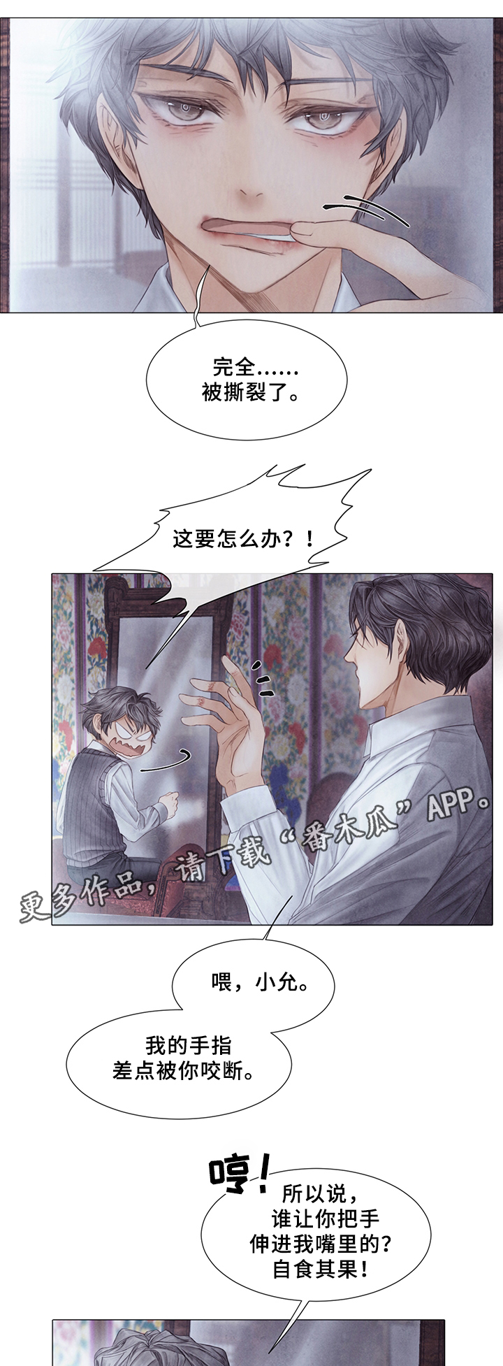 第51章：计划?8
