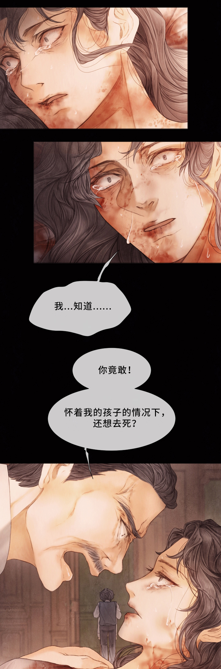 第65章：私生子10