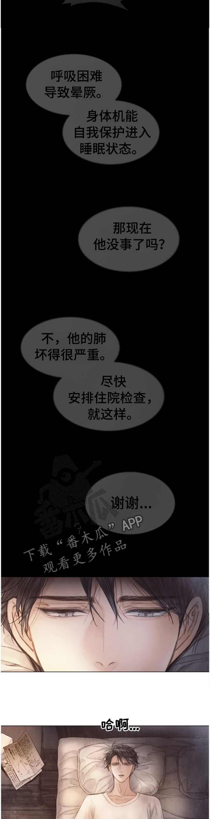 第144章：以后别说对不起4