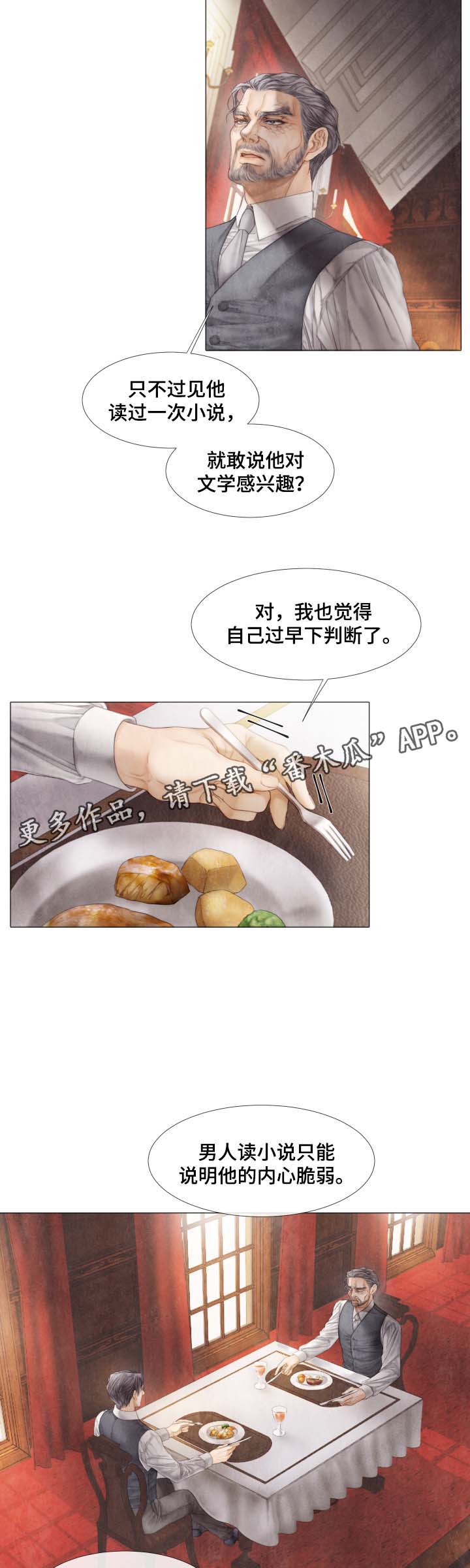 第41章：想要你负责到底11