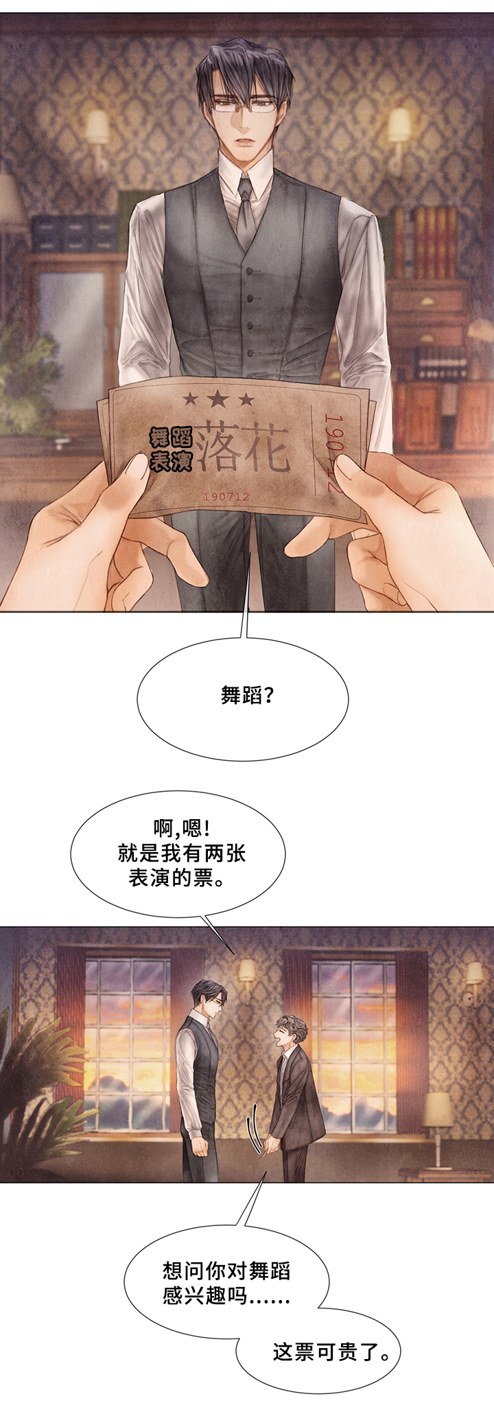 第54章：接不接受0