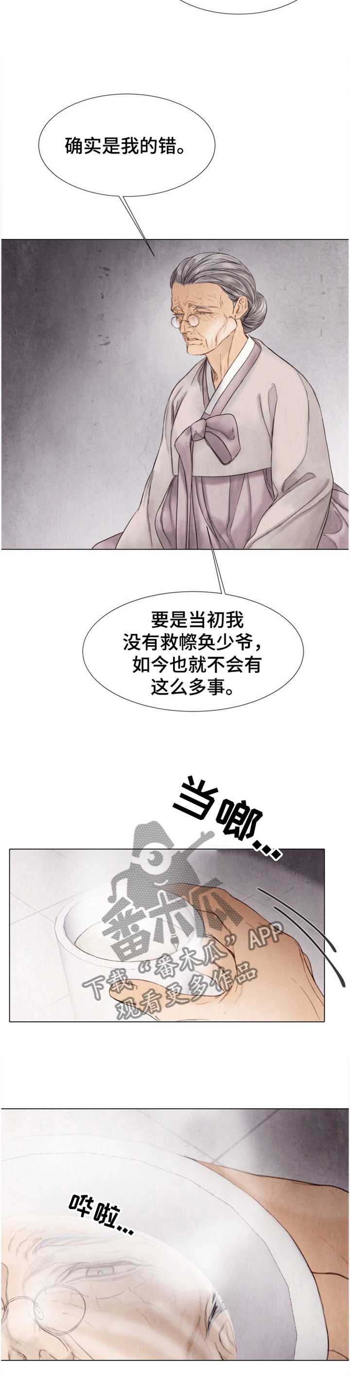 第136章：有人找9