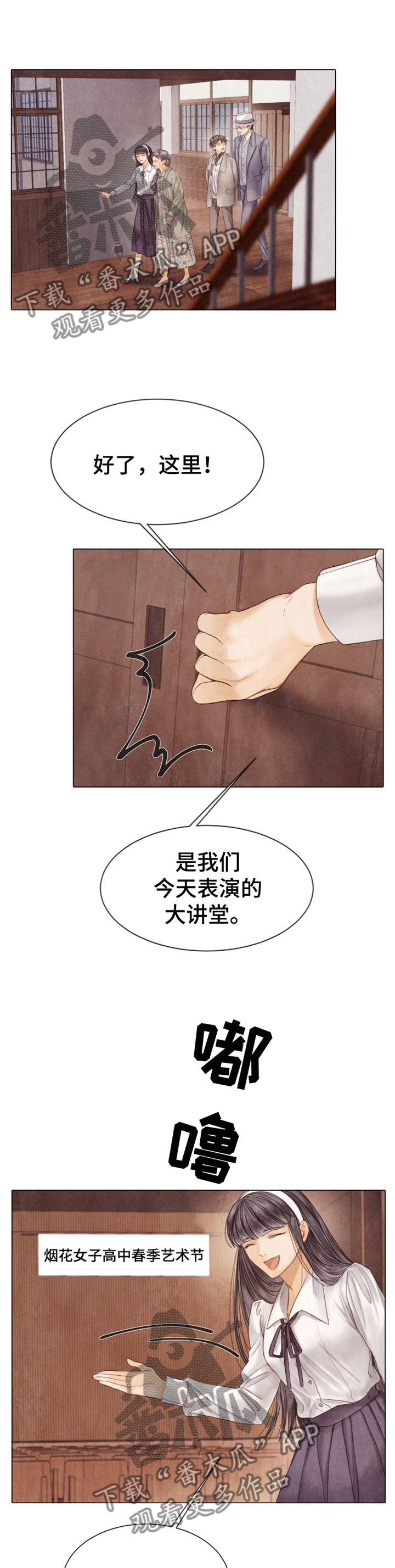 第138章：参观8