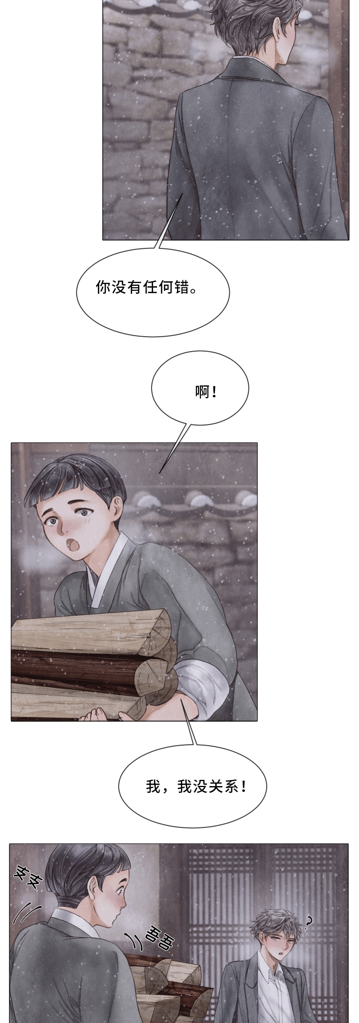 第75章：与我无关8