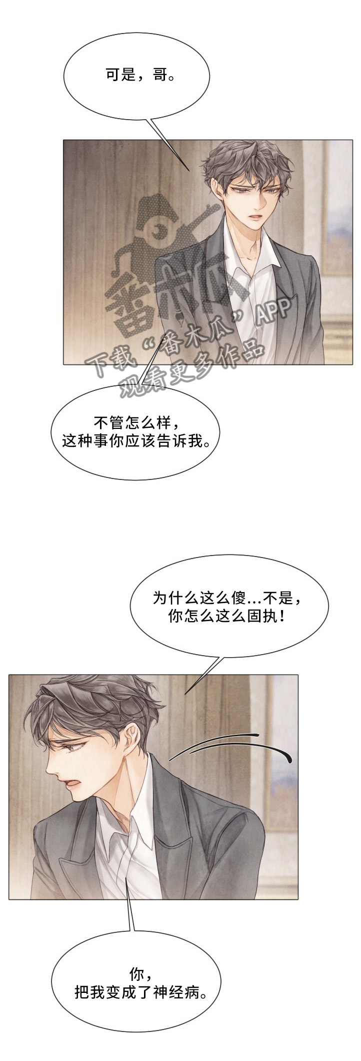 第92章：背叛3