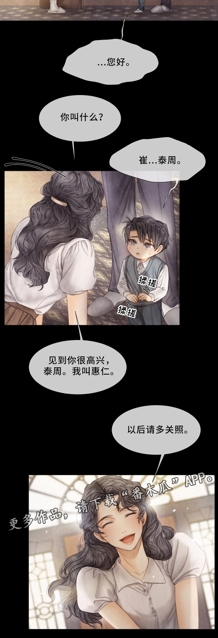 第60章：家族成员1