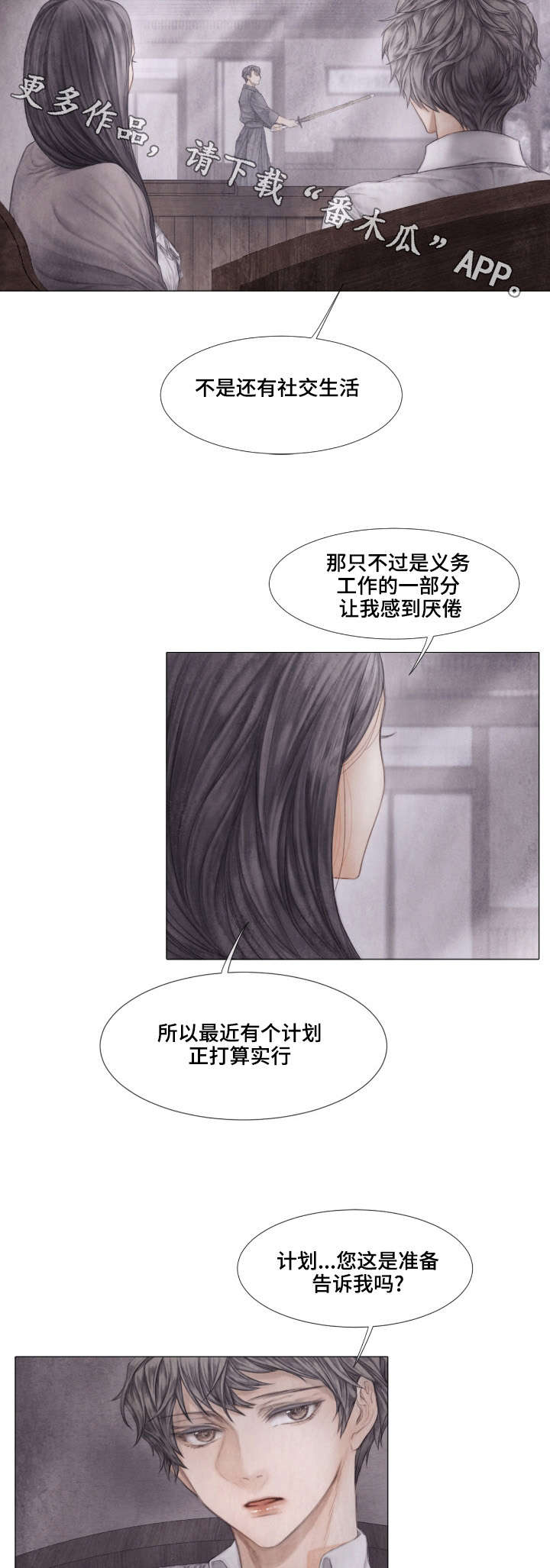 第27章：家人5