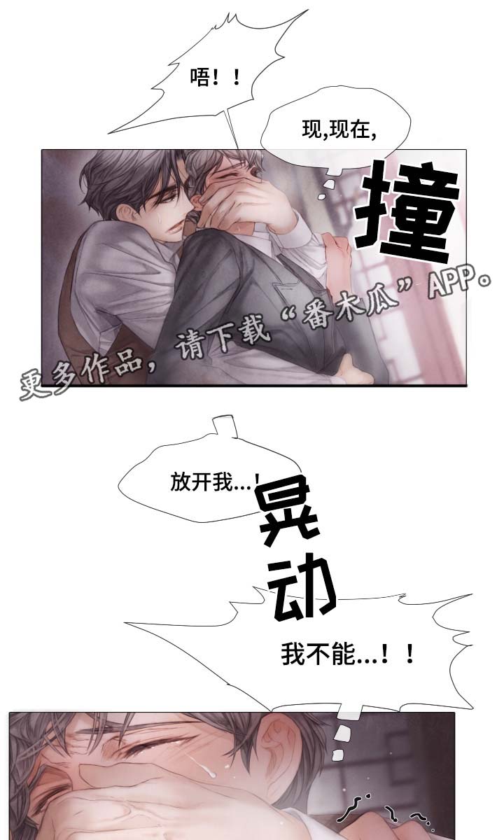 第46章：下一件事11