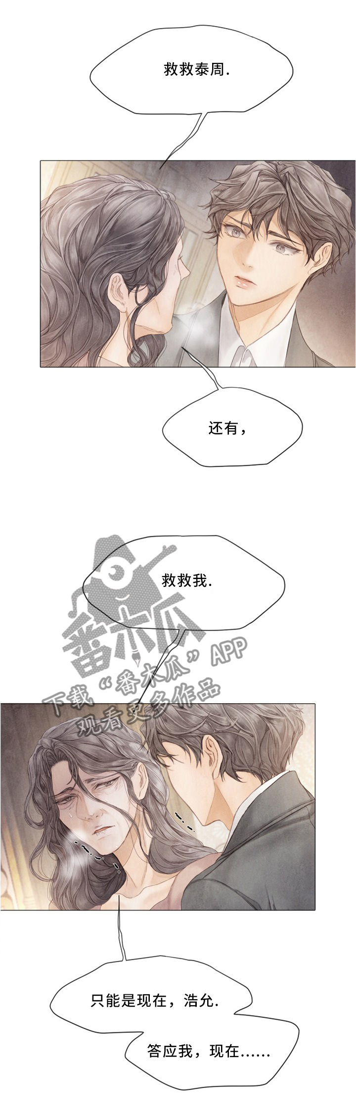 第93章：关于我老公的事3
