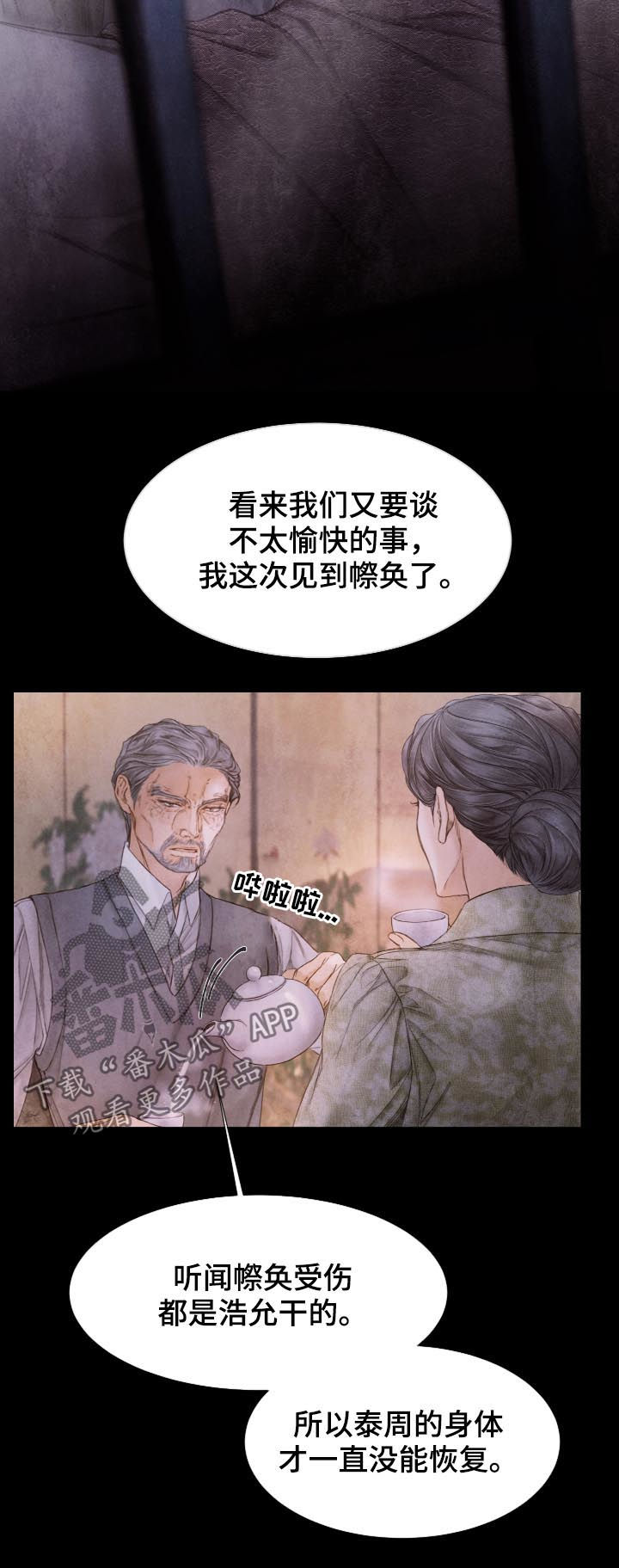 第112章：打什么鬼主意13