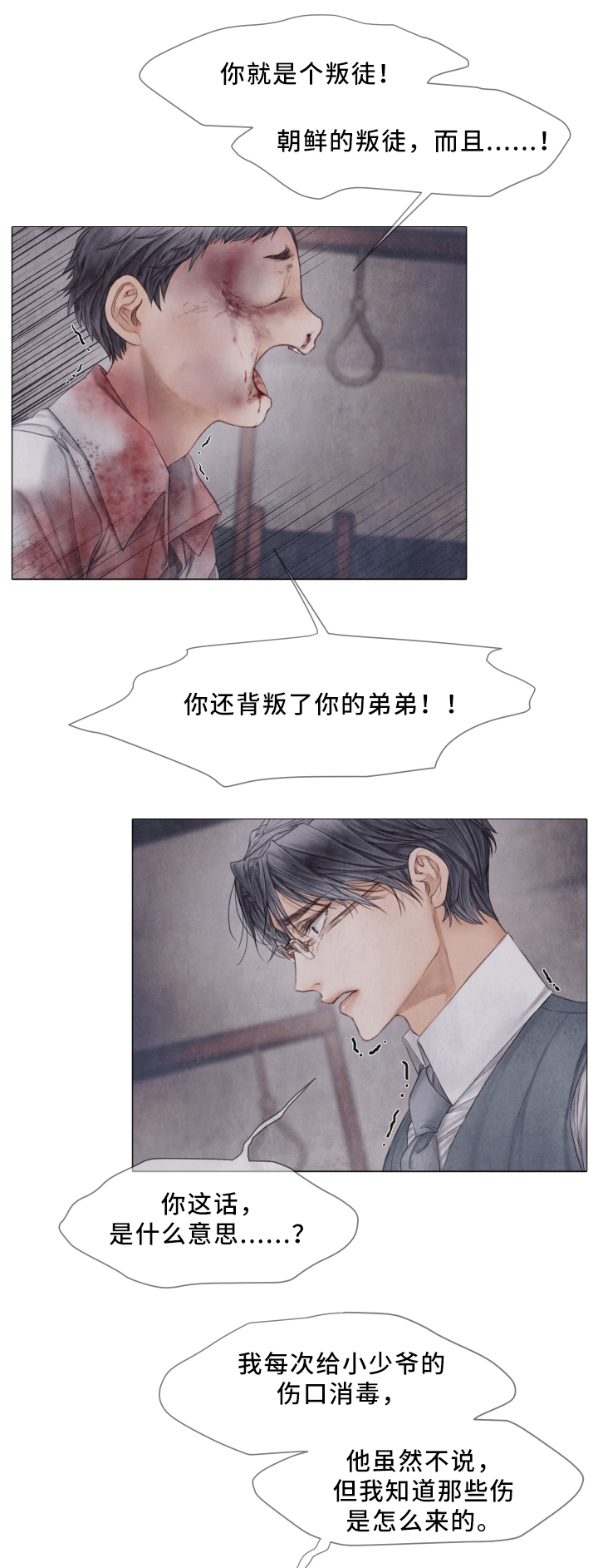 第63章：责骂4