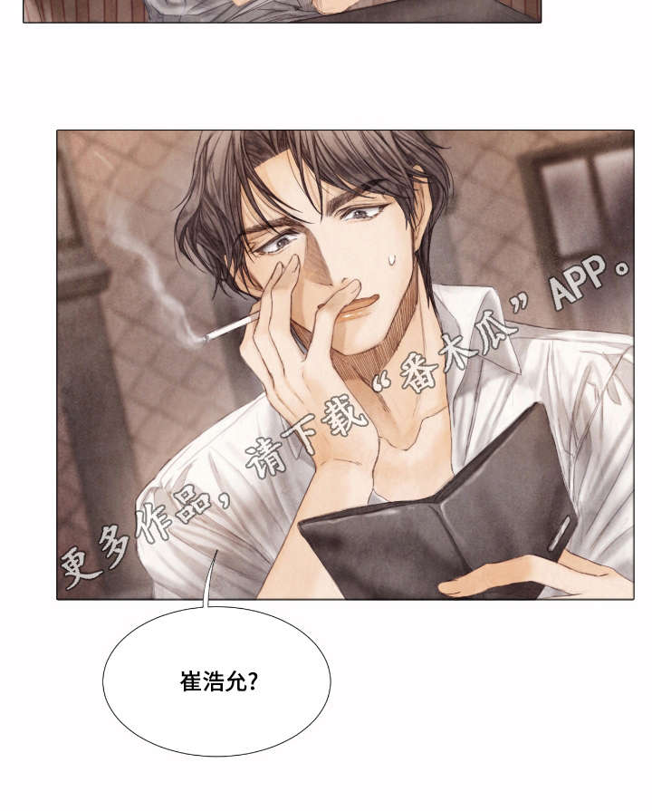 第5章：酬劳12