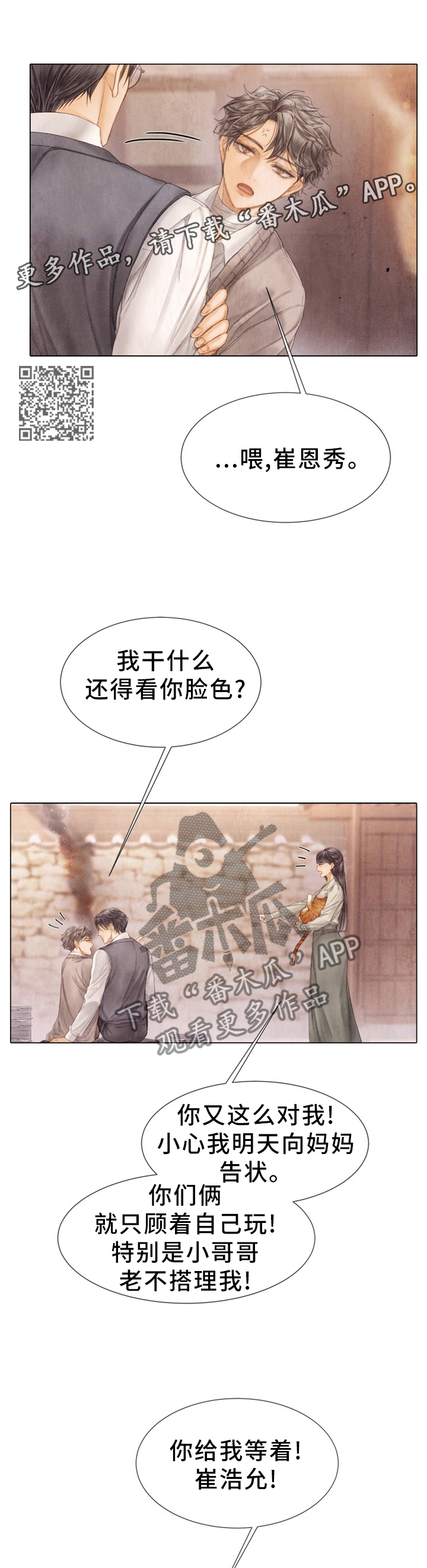 第130章：习惯就好6