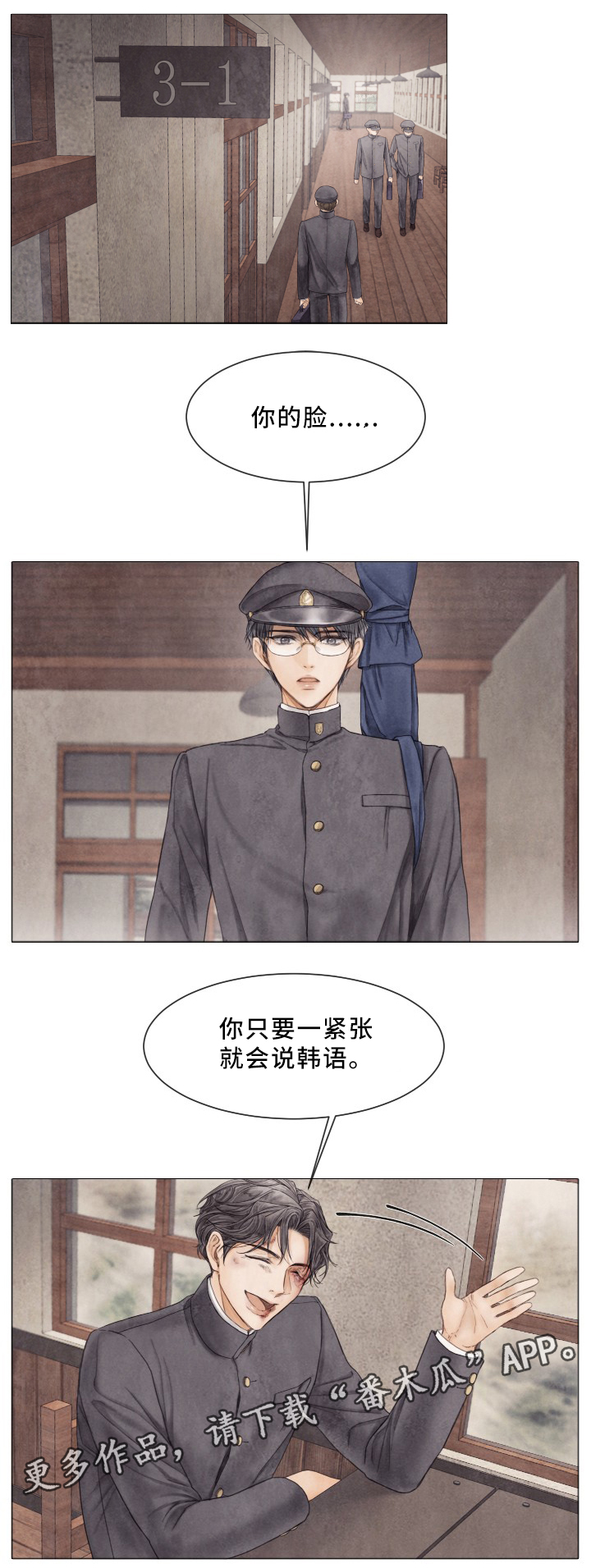 第81章：人渣行为0
