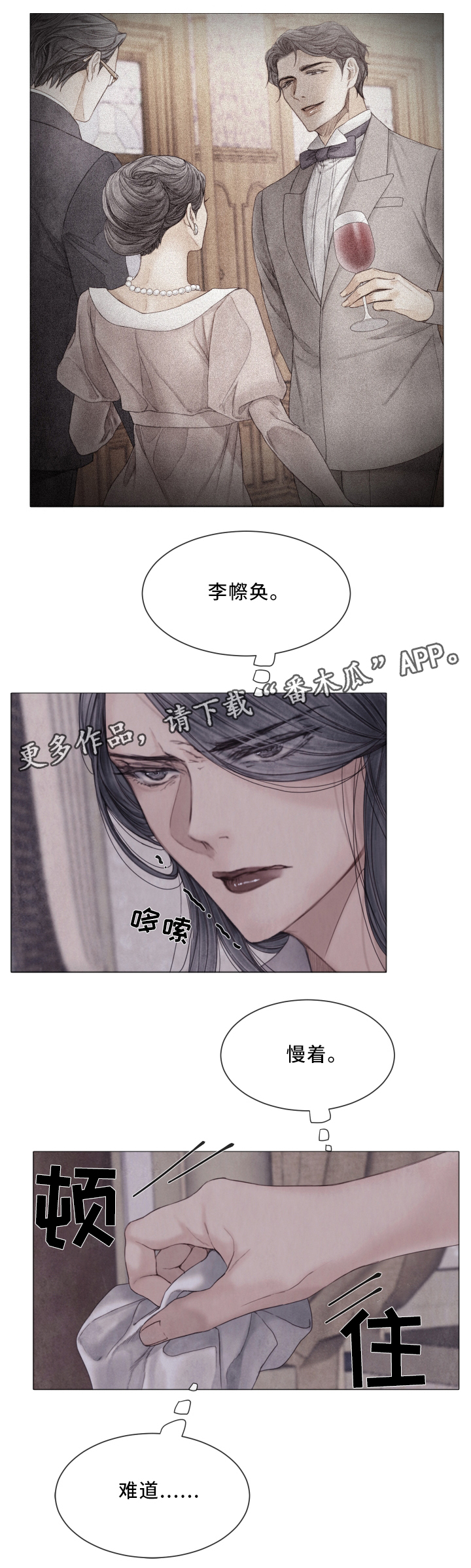 第75章：与我无关1