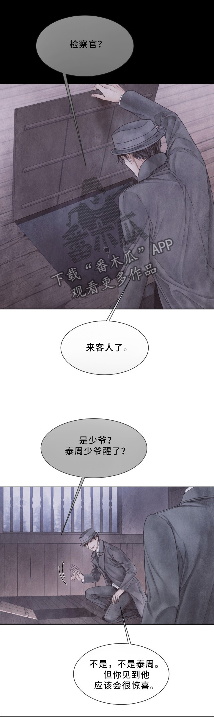 第91章：事件的真相6