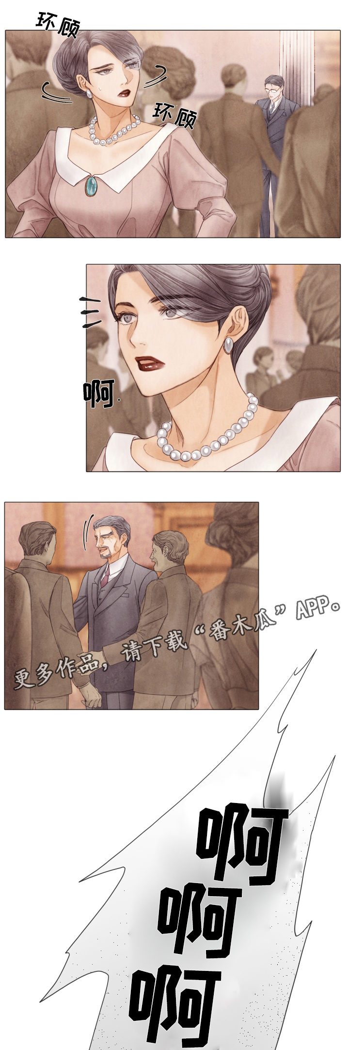 第73章：遇刺7