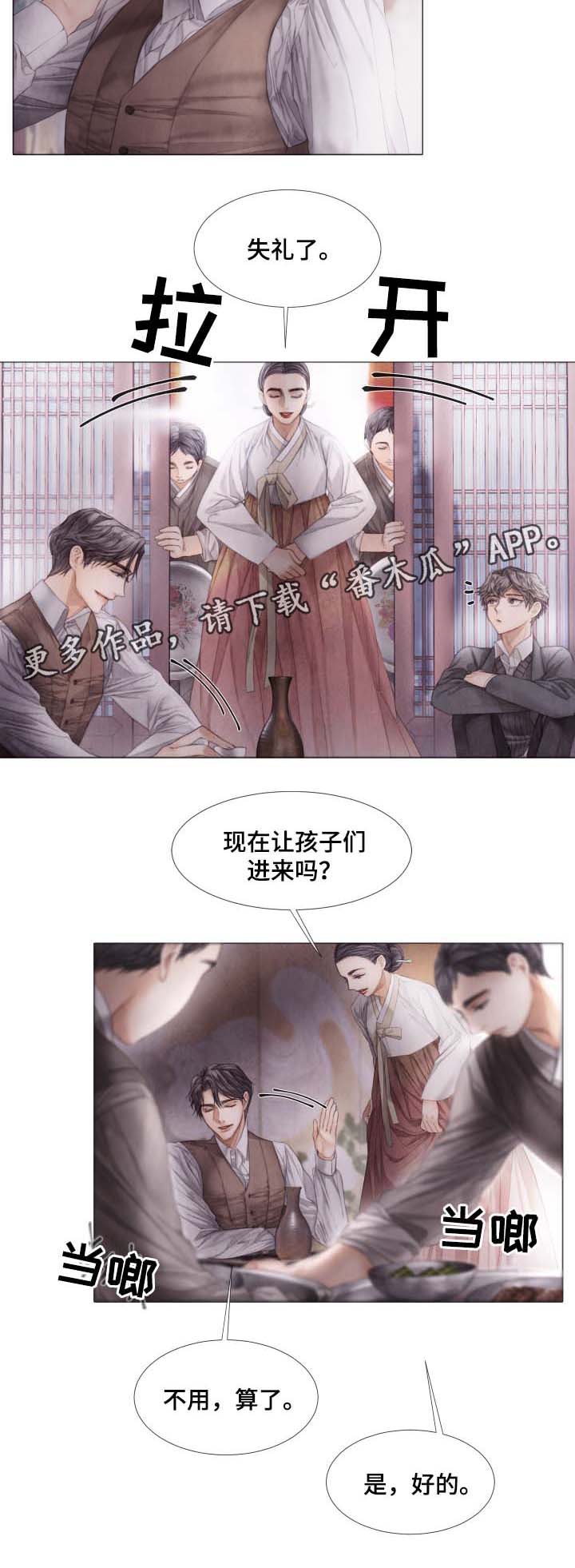 第45章：养虎为患3