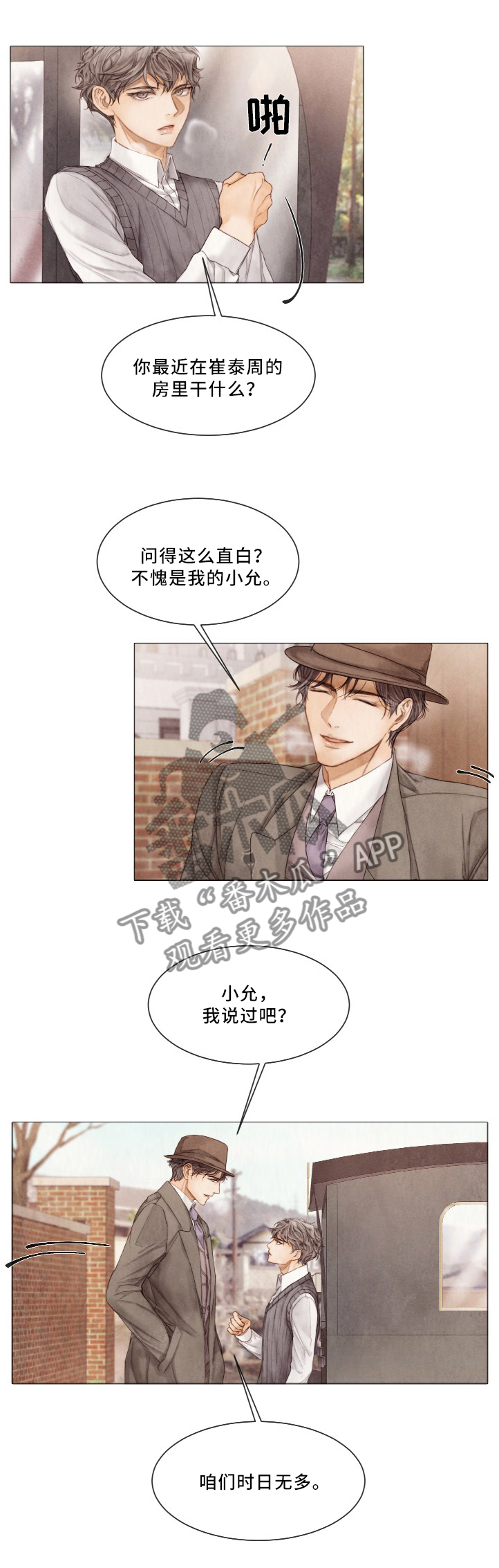 第87章：进入他的计划1