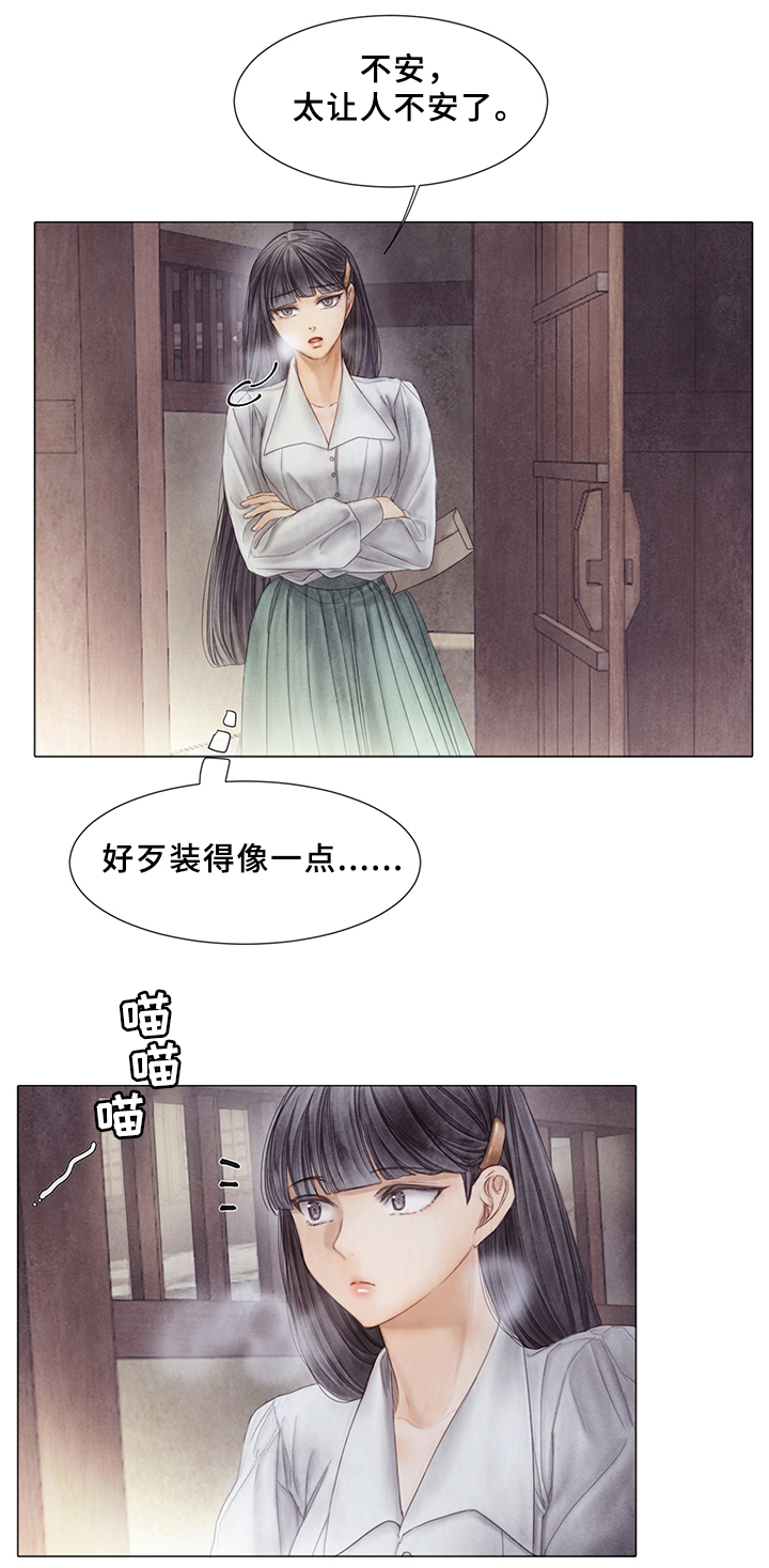 第53章：一定要小心5