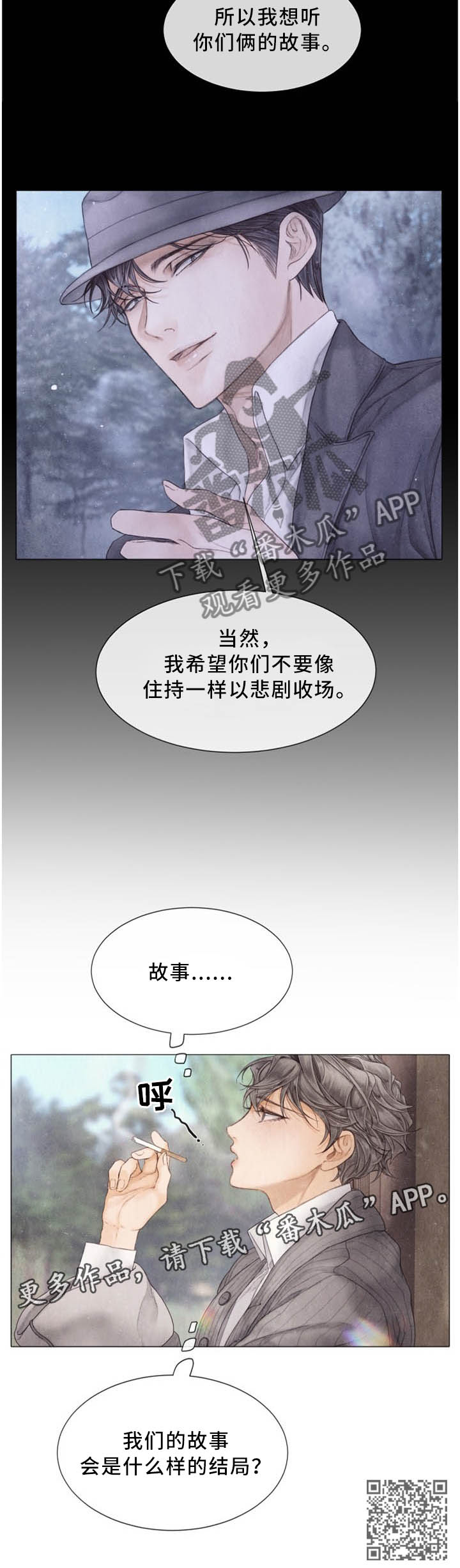 第99章：我们的故事结局7