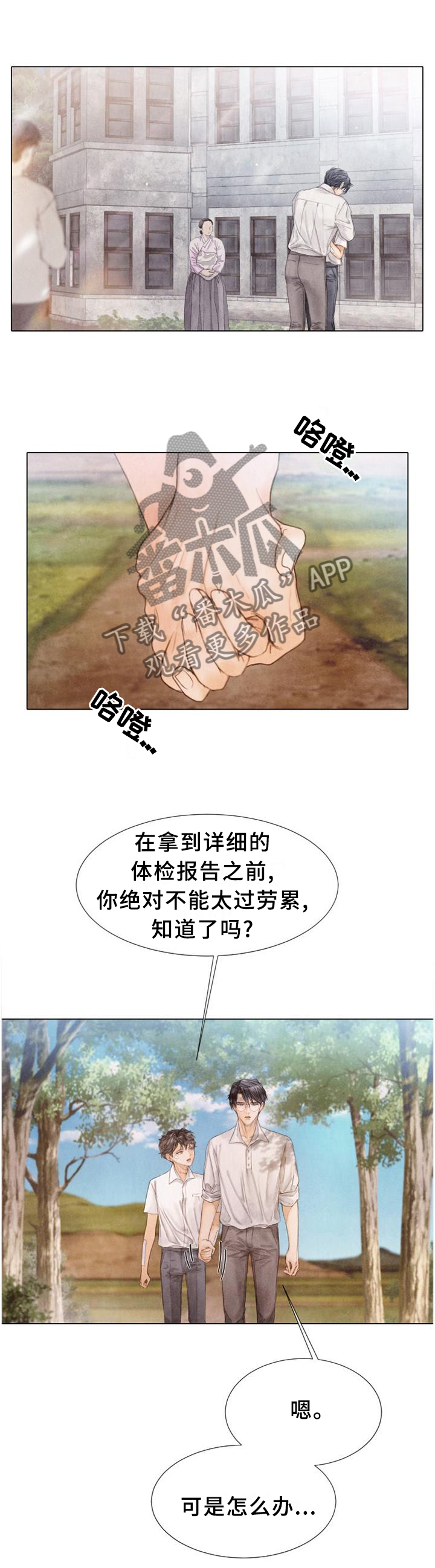 第145章：好久不见4