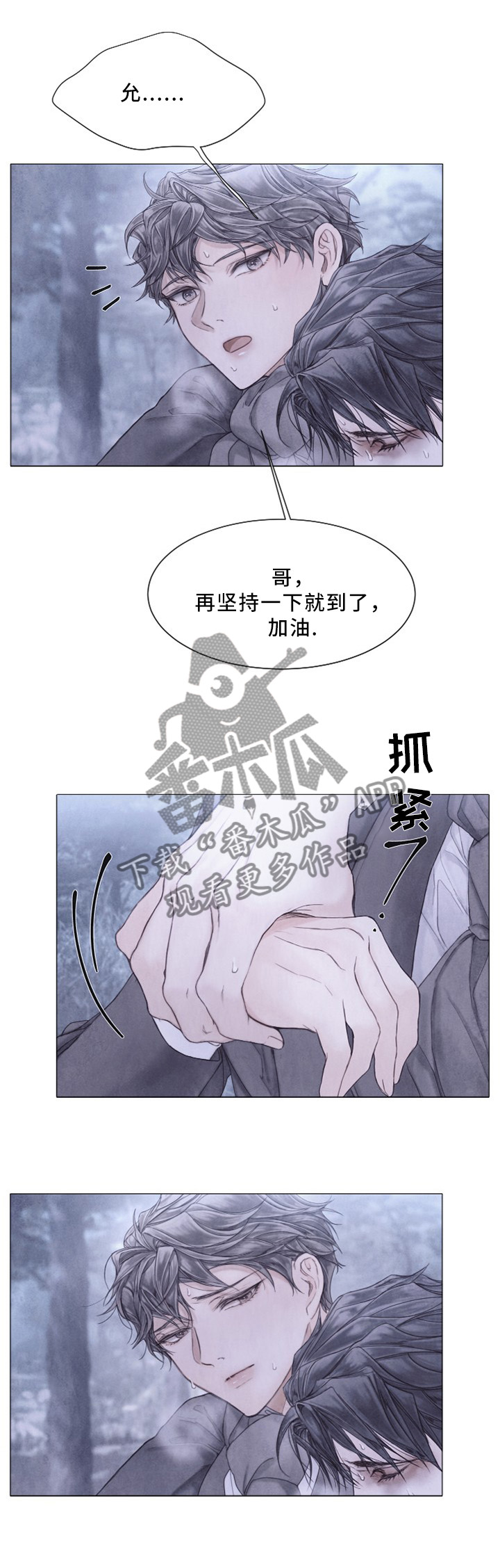 第98章：坚持一下5